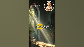 دعاء الخروج من المنزل — حصن المسلم في كل خطوة#دعاء #اذكار_الصباح #اذكار_المساء #توكلت_على_الله