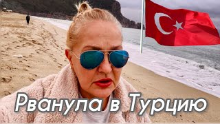 🇹🇷Аланья сегодня. Людей мало. Моря много