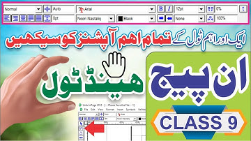 i beam tool in inpage , hand tool complete use by ma asadi technical , text text formatting class 9