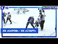 Первая игра полуфинала плей-офф чемпионата высшей лиги Нижегородской области по хоккею с шайбой