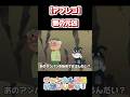 【アフレコ】ジャムとバイキンの秘密会談 #shorts #声真似 #アフレコ