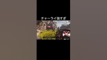 一発だけ試し撃ちしてみたら… #apex  #apexlegends  #ダイヤ帯  #チャージライフル  #チャーライ #スナイパー