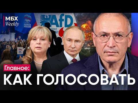 What to do about the "elections"? | How many votes will United Russia get? | Putin's friends have...