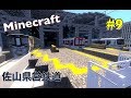 Minecraft ゆっくりが佐山県で鉄道会社経営 Part9
