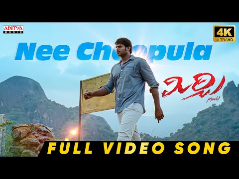 Nee Choopula Video Song | Mirchi | Prabhas, Anushka Shetty | Devi Sri Prasad | Koratala Siva - ADITYAMUSIC
