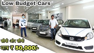 Low budget cars | second hand cars | Rs. 50,000/- Starting | Chacha motors | @Moto Beast