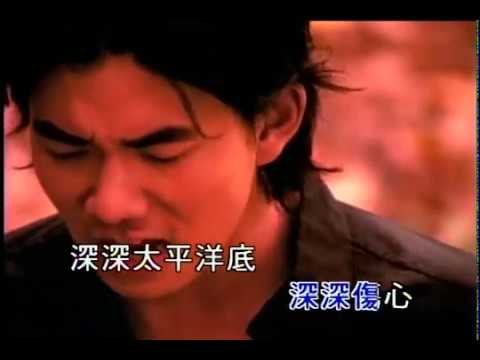 任贤齐- 伤心太平洋 MV
