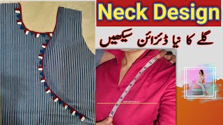 Latest Neck design cutting and stitching 2021 | galy ka design bnany ka tarika Urdu/Hindi