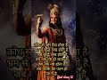Krishna Updesh #motivation #krishnastatus #krishnaleela #krishnalove#ytshortsindia #ytshortsvideo