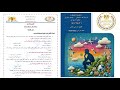 حل التقييم الأسبوعي السابع فلسفه ومنطق اولى ثانوي ترم ثاني حل تقييم الاسبوع السابع فلسفه اولي ثانوي