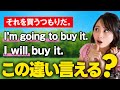 【もう迷わない】be going toとwillの違いを超わかりやすく解説するよ！