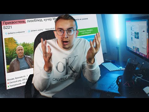 Разбор объявлений на Авито. Секреты продаж на Авито