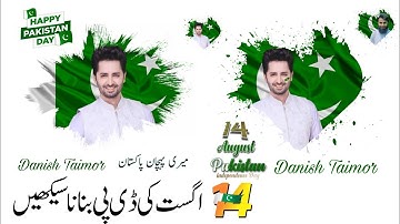 How to make 14 August Dp 2022|14 August dp|14 August photo Editing 2022| Umar Rasheed