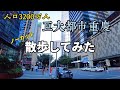 【建設中の超高層ビルを目指す!】 中国マンモス都市を1時間かけて散歩してみた
