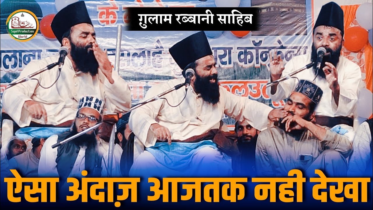 Gulam rabbani sahib | Hart Teaching Bayan | आप रोने पर मजबूर हो जाओगे | At Program UP MBD Rahta Mafi