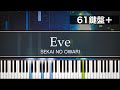 Eve / SEKAI NO OWARI ピアノ ソロ 歌詞付き