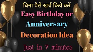 Birthday Decoration Ideas | Budget Friendly Birthday or Anniversary Decoration Idea | #birthdaydecor