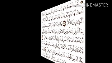 سورة الرعد من الآية 29 إلى 43 من صلاة التراويح 2018 يونس عباد