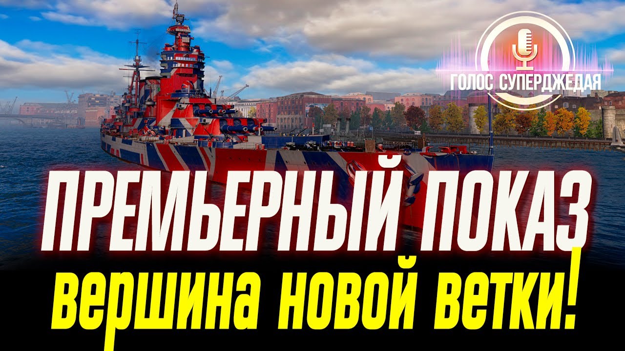 Торпеда новой весты