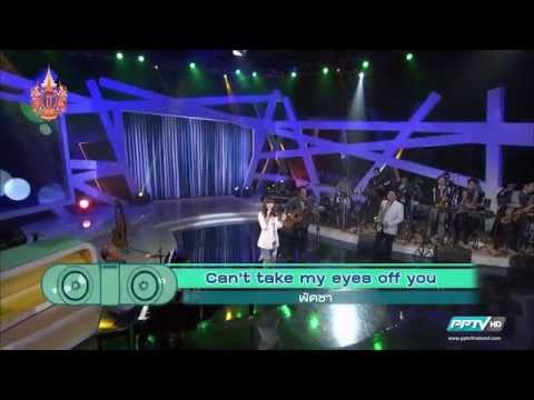 Can't Take My Eyes Off You - พัดชา :: แต๋ง เจี๊ยบ ดี้ วาไรตี้ ๓ ฝ่าย [HD]