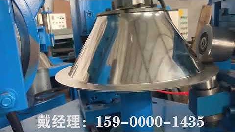 Taper flanging machine for vacuum feeder