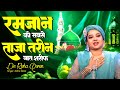 De raha hai quran gawahi  neha naaz  new ramzan naat 2024  ramzan mubarak