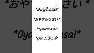 ජපන් වලින් ආචාර කරන ඉගන ගමුද .. #colombo #travel #japan #odishalabakuasajanma #love #perahera #ceylo