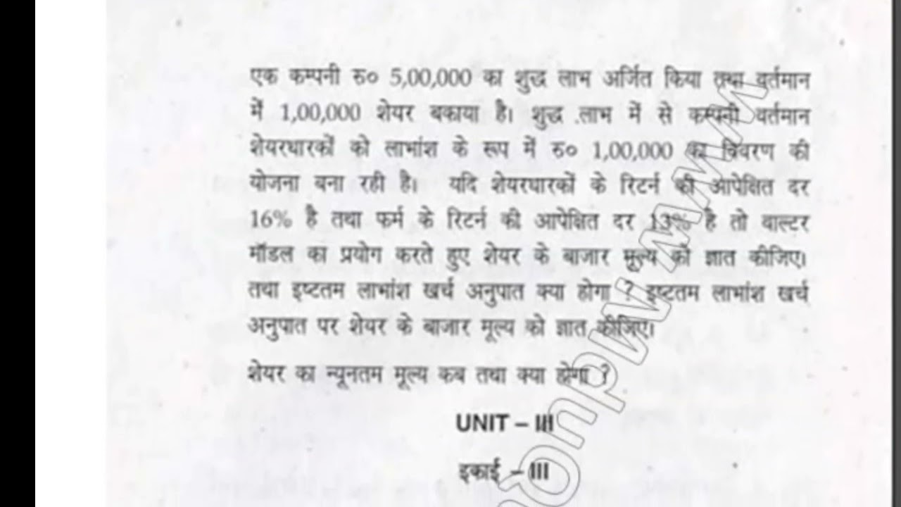 MCom 2nd Sem Financial Management Question Paper 2018