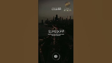 - عمر الدريويز يبدع بتلاوة خاشعة { إِنَّ ٱلَّذِينَ قَالُوا۟ رَبُّنَا ٱللَّهُ ثُمَّ ٱسْتَقَٰمُوا۟ }