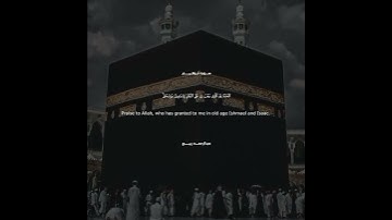 #سورة ابراهيم #تلاوه #اكسبلور