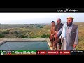 Help For The Davoo Reservoir Shelter Videoد اوبو ذخيرې جوړولو مرسته وکړئ ويډيو