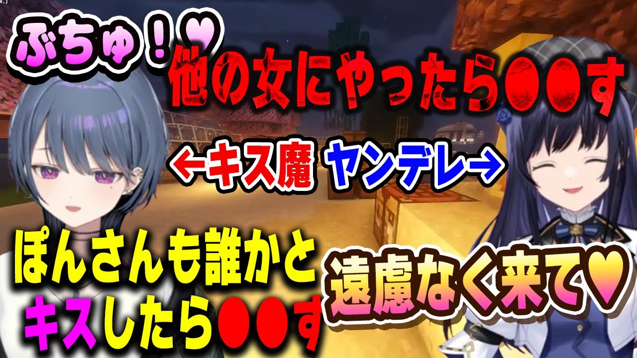 熱い攻防を繰り広げるキス魔となった小清水透とヤンデレの先斗寧【#にじ若手女子マイクラ/イディオス/ラナンキュラス/にじさんじ/マインクラフト/切り抜き】