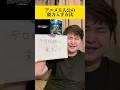 アニメ主人公の能力入手方法 #アニメ好き #アニメ #アニメオタク