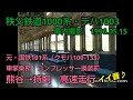 秩父鉄道 1000系 デハ1003（1996年） の動画、YouTube動画。