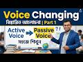 Changing: Assertive Sentence (Active to Passive) Easy RulesEnglish Grammar: Voice Change 2026
