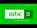 MBC 3 Logo Animation 