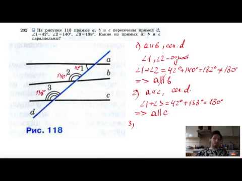 №202. На рисунке 116 прямые а, b и с пересечены прямой d, ∠1=42°, ∠2=140°, ∠3=138°. Какие из прямых