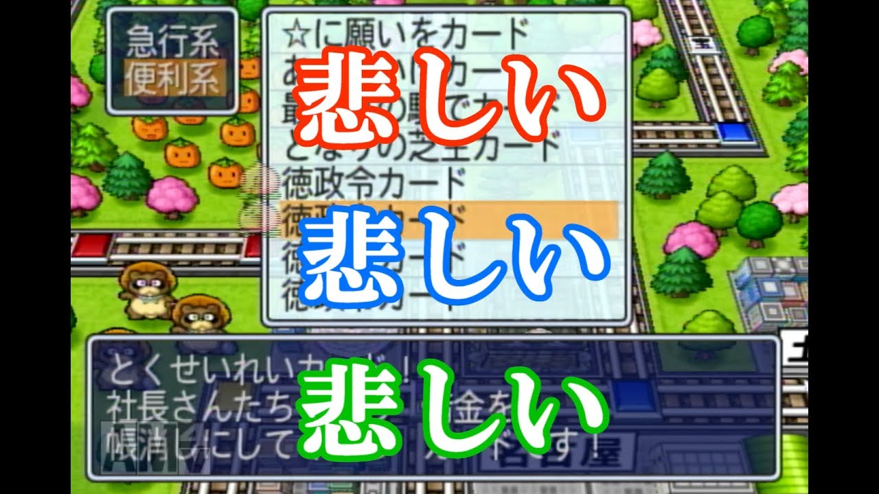 ６年目 桃鉄2010 最高の友情破壊ゲームでひたすら煽り合って喧嘩する Youtube
