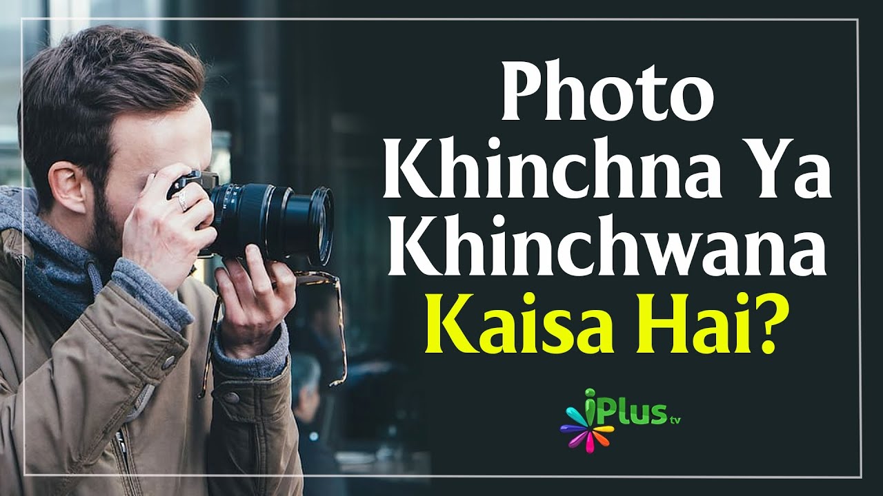 Photo Khinchna Ya Khinchwana Kaisa Hai? By Dr. Mohammad Naseem Madani iPlus TV Deeni Q&A