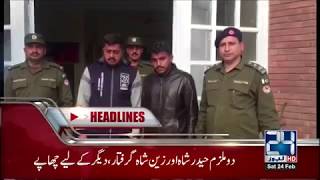 News Headlines | 12:00 PM | 24 February 2018 | 24 News HD