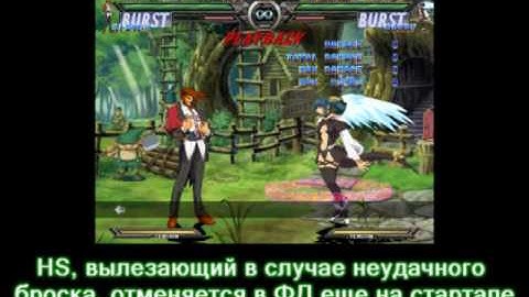 [GGXX#R] Throw Option Select Tutorial