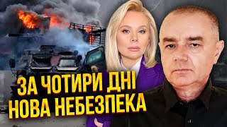 💥СВІТАН: Тиснуть на ХАРКІВ! Хочуть оформити ЗДАЧУ ТЕРИТОРІЙ. Доведеться ВІДСУНУТИ лінію фронту