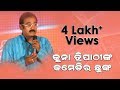         kuna tripathy comedy  on regional language