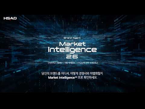 HSAD AX Solution - Market Intelligence