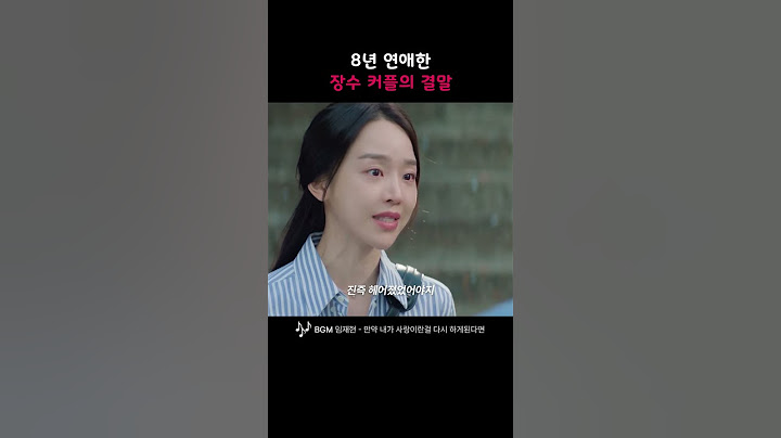 8년 연애한 장수커플의 결말 @@ #나의해리에게 #드라마 #이진욱 #신혜선 #이별감성 #공감음악 #명대사  #shorts
