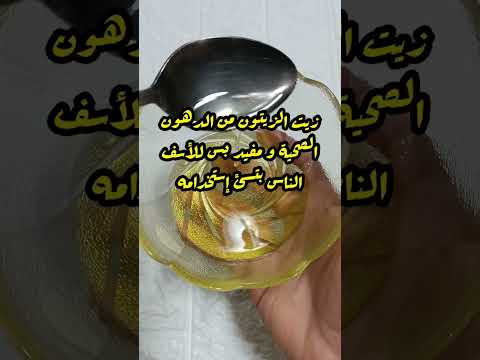 السعرات الحرارية فى زيت الزيتون و علاقتة بزيادة الوزن