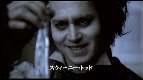 『スウィーニー・トッド　フリート街の悪魔の理髪師』日本版劇場予告編