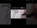 ASMRイラストメイキング#shorts #アナログ #イラスト #創作 #asmr