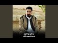صار مع المرهون حكينى