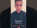 فاجئنا هذا الصوت و الله 🩷 ما شاء الله #عبدالرحمن_مسعد #قران_كريم